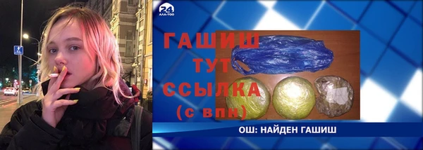 синтетический гашиш Арсеньев