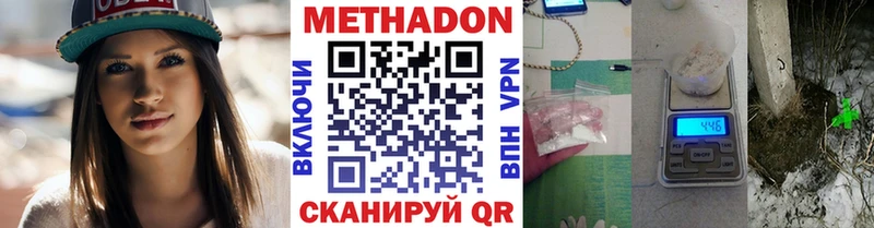МЕТАДОН белоснежный  закладка  Артём 